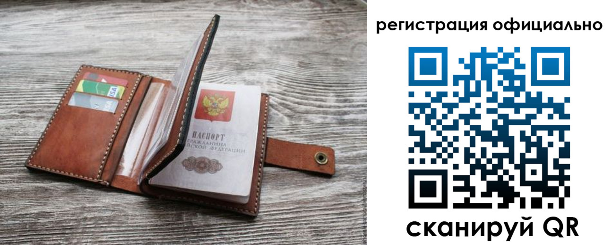 прописка ребенка в Котово