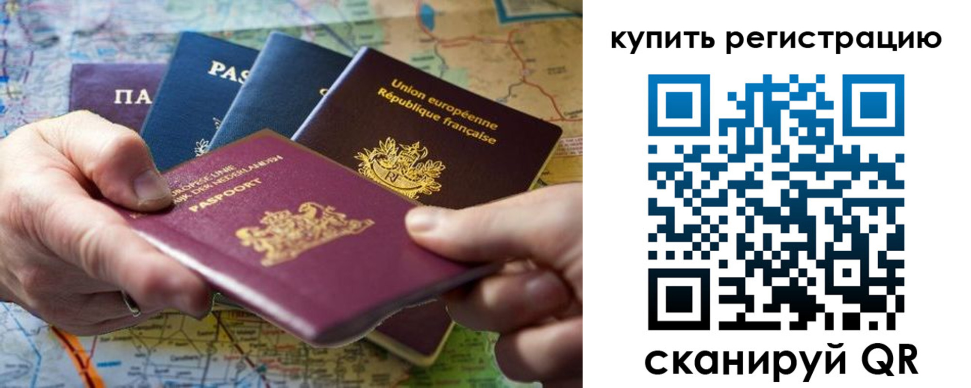 регистрация для школы в Котово