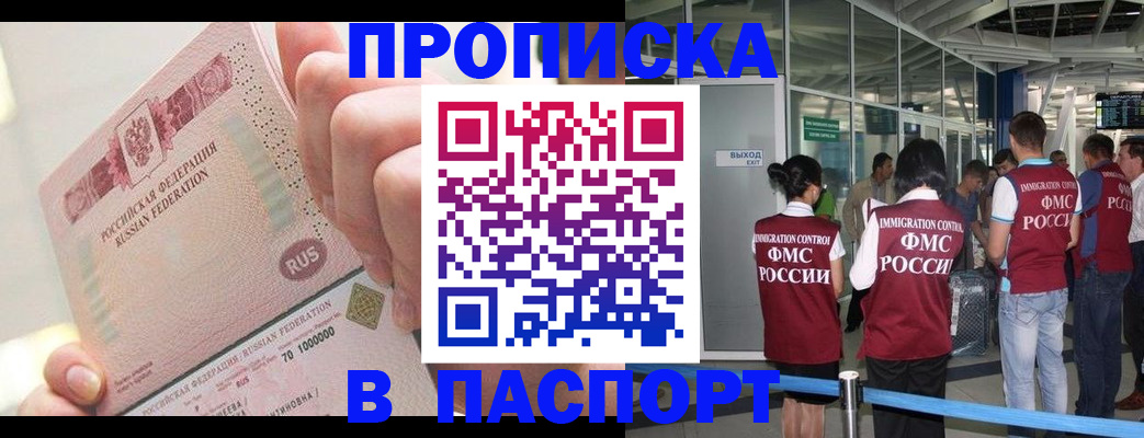 прописка от собственника в Котово